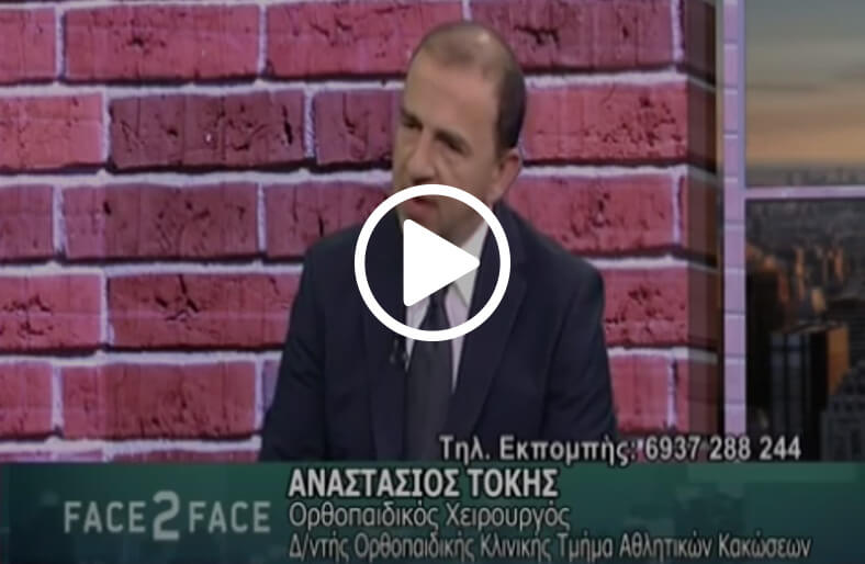 Σύνδρομο καρπιαίου σωλήνα ενδοσκοπική διάνοιξη-κότσια