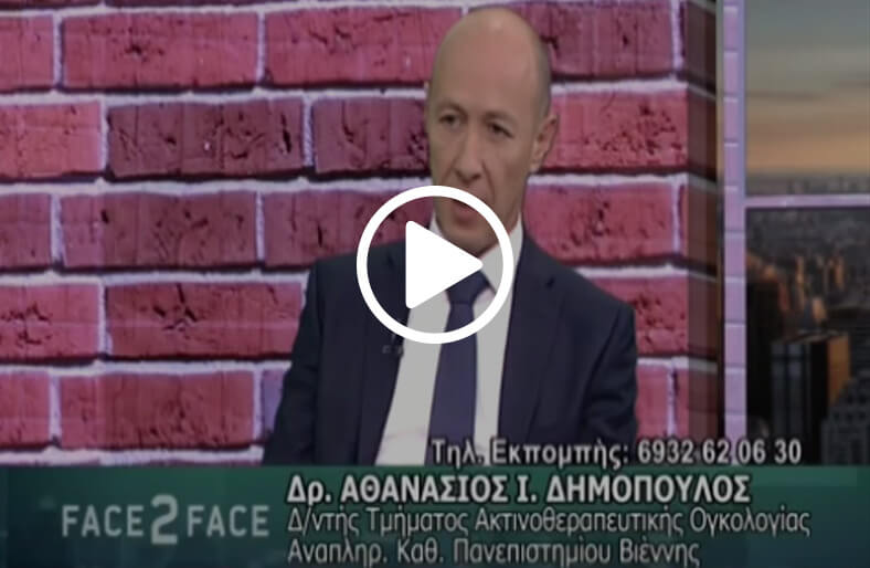 Ακτινοχειρουργική για όγκους εγκεφάλου