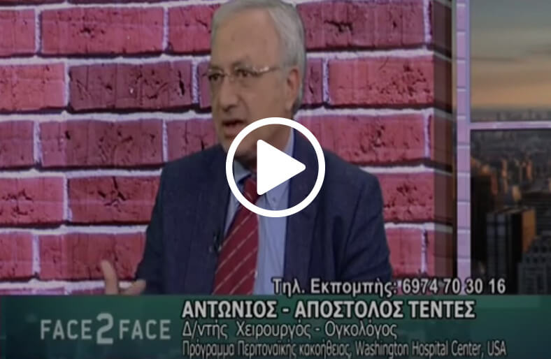Μεσοθηλίωμα περιτοναίου-Καρκίνος σκωληκοειδούς-Καρκίνος παχέος εντέρου