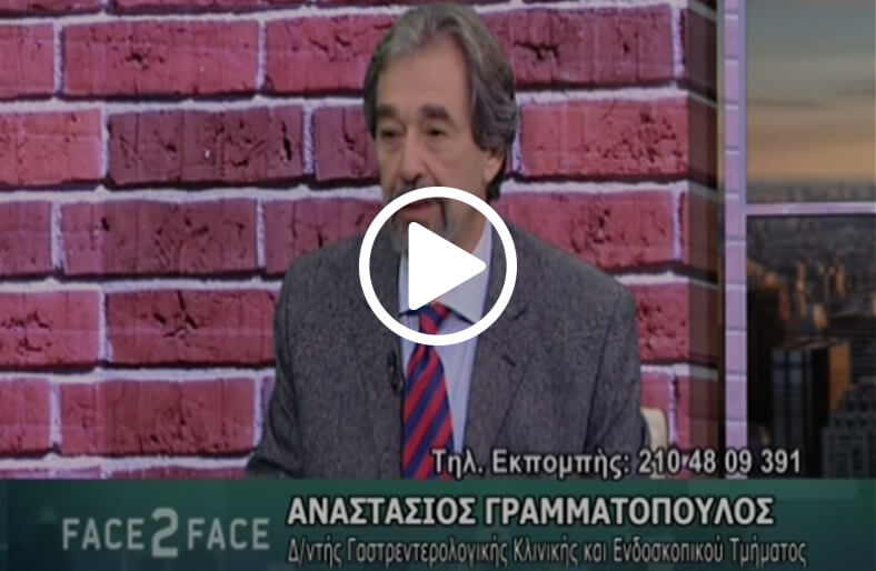 Στομάχι-Χοληφόρα-Πάγκρεας-Παθήσεις και Θεραπεία