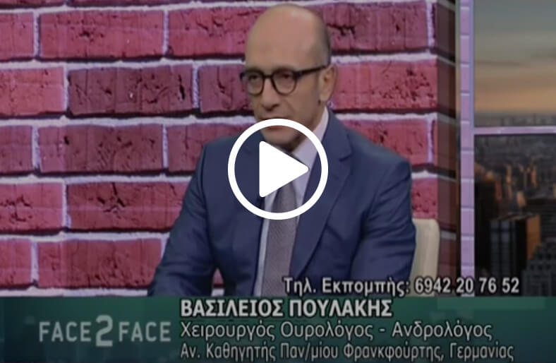 Ρομποτική αντιμετώπιση παθήσεων του νεφρού - Καλοήθης υπερπλασία του προστάτη