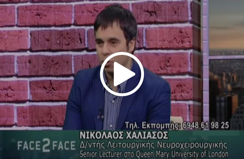 Οι εξελιγμένες τεχνικές της νευροχειρουργικής στην νεύρο-ογκολογία-επιληψία και λύσεις