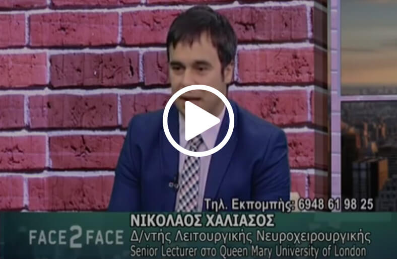 Η εξέλιξη στις επεμβατικές θεραπείες της επιληψίας-Νευροτροποποίηση του εγκεφάλου-DBS-Νόσος του πάρκινσον και Θεραπεία