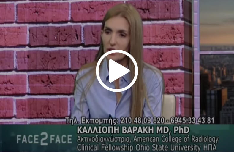 Μαγνητική τομογραφία πολυπαραμετρική μελέτη των οργάνων της πυέλου