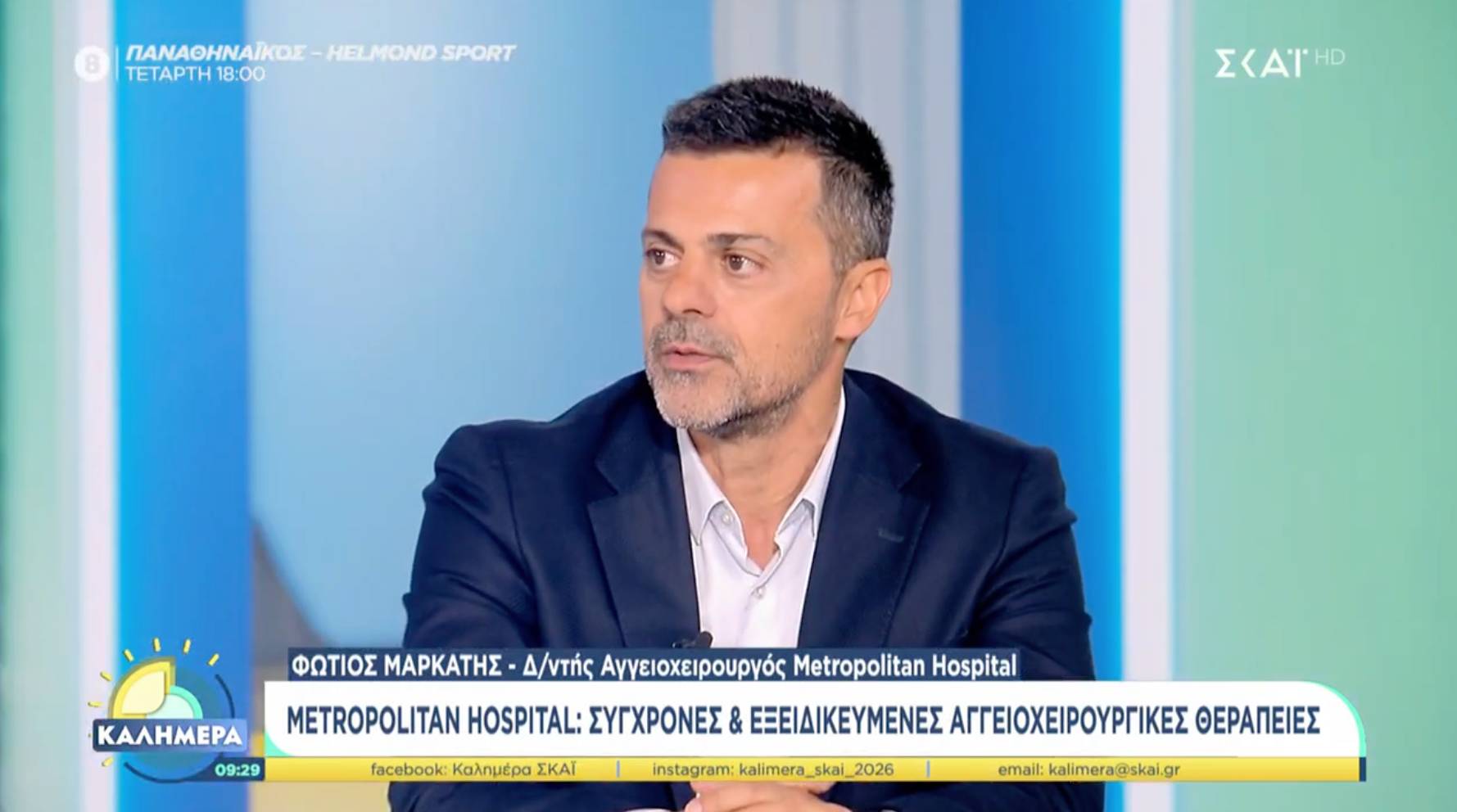 Φώτιος Μαρκάτης | Στένωση καρωτίδας: Μια σιωπηλή αλλά επικίνδυνη νόσος