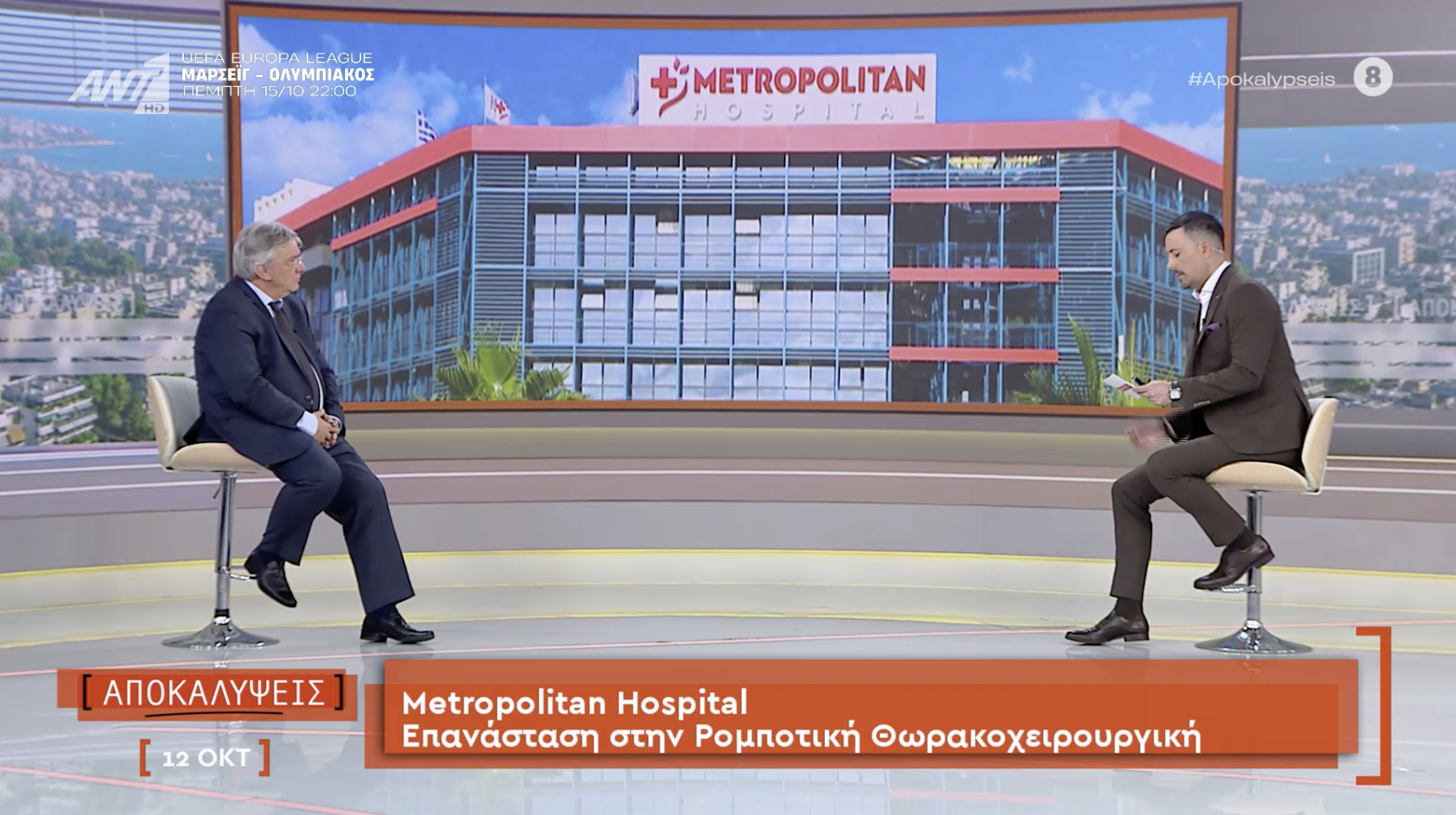 Εμμανουήλ Γεωργιαννάκης | Ρομποτική Χειρουργική Θώρακος: Νέες δυνατότητες, ταχύτερη ανάρρωση