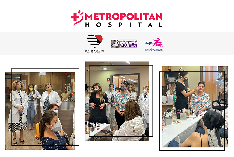 Γυναίκες στην Ογκολογία & Metropolitan Hospital: Μια ημέρα συνάντησης της επιστήμης με την ανάγκη για αυτοφροντίδα