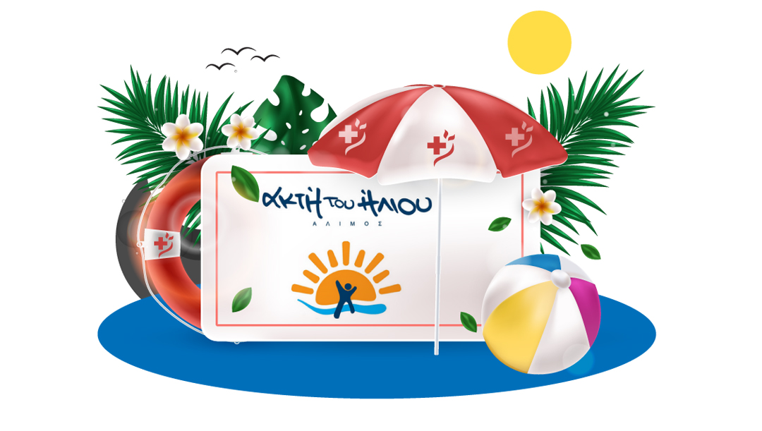 MH POST ΑΚΤΗ ΤΟΥ ΗΛΙΟΥ1