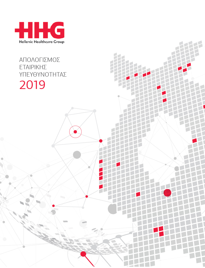 Hellenic Healthcare Group: Για πρώτη φορά ενιαίος Απολογισμός Υπευθυνότητας από τον μεγαλύτερο Όμιλο παροχής υπηρεσιών Υγείας στην Ελλάδα.