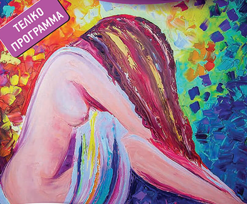 Tρία βραβεία για το Kέντρο Μαστού και Γυναίκας του Metropolitan