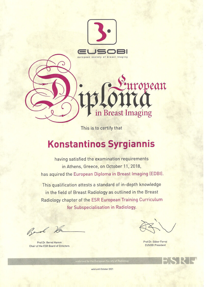 Κέντρο Μαστού Metropolitan: το μόνο με πιστοποιημένο Ειδικό Ακτινοδιαγνώστη Μαστού