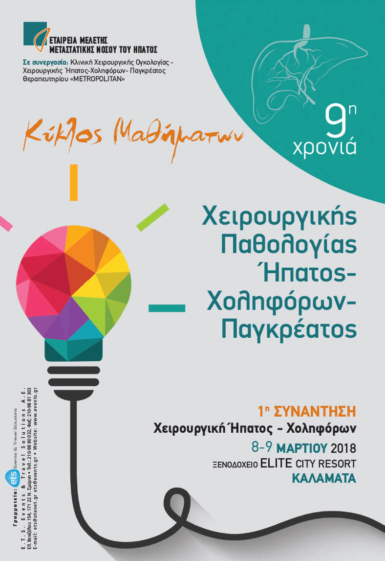 Αφίσα Μαθημάτων