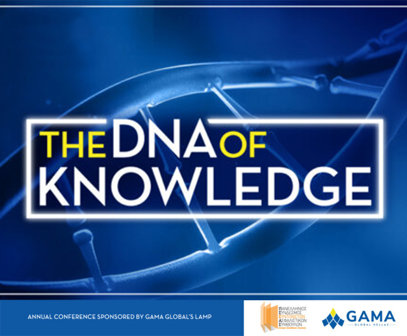 Το Metropolitan Hospital χορηγός στο συνέδριο «The DNA of KNOWLEDGE»
