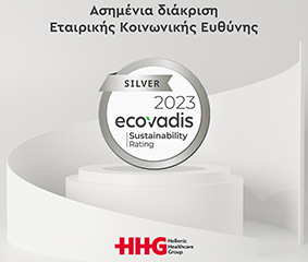  Hellenic Healthcare Group: Για δεύτερη συνεχόμενη χρονιά, Ασημένια Διάκριση Εταιρικής Κοινωνικής Ευθύνης από τον EcoVadis