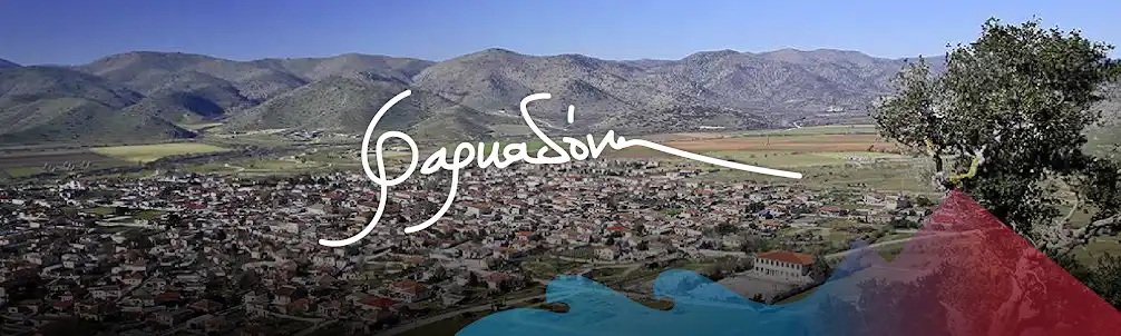  Φαρκαδόνα, Μάρτιος 2025