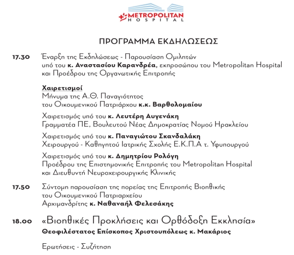 prosklisi_2