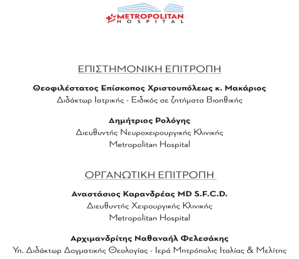 prosklisi_3