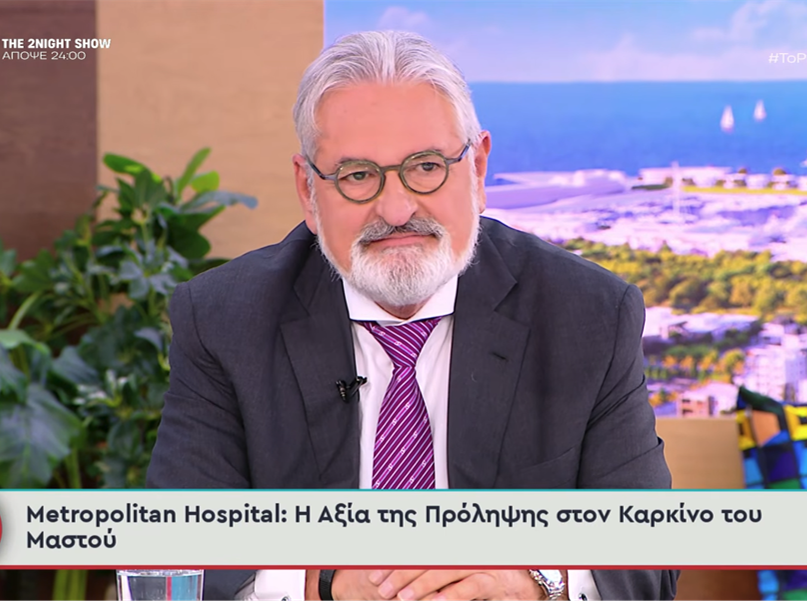 Βασίλειος Βενιζέλος | Καρκίνος του Μαστού: Η Σημασία της Πρόληψης & οι Σύγχρονες Θεραπείες