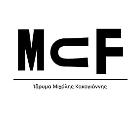 Ίδρυμα Μιχάλης Κακογιάννης