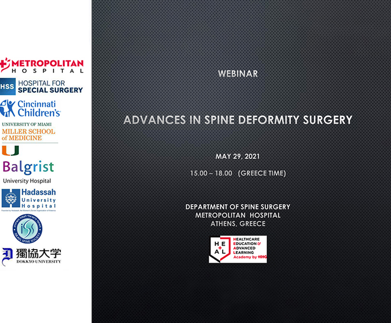 Διεθνές, ανοιχτό, διαδικτυακό ιατρικό συνέδριο με θέμα: «Εξελίξεις στη χειρουργική των παραμορφώσεων της σπονδυλικής στήλης»