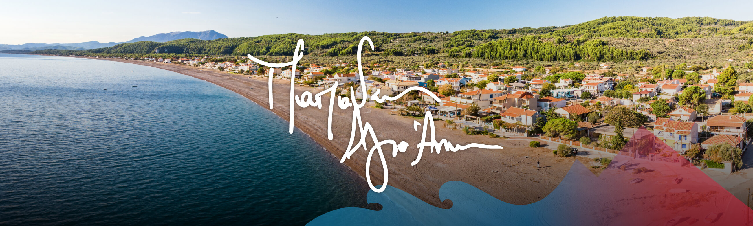  Παπάδες & Αγία Άννα Ευβοίας, Οκτώβριος 2022