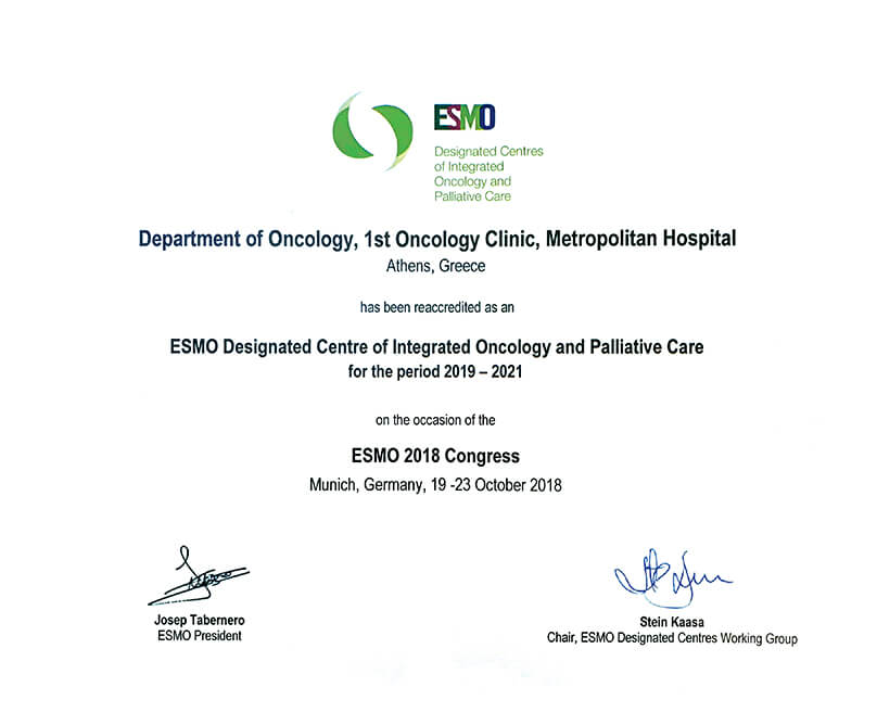 Α’ Ογκολογική Κλινική Metropolitan Hospital