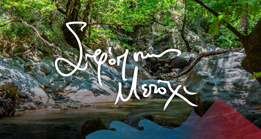 Σίφνος, Οκτώβριος 2024