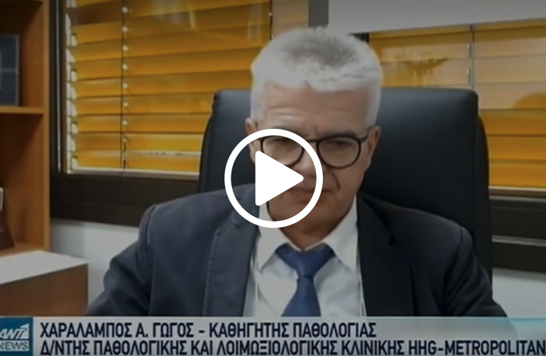 Όλες οι κλίνες του ΛΗΤΩ στη μάχη κατά της πανδημίας │ HHG