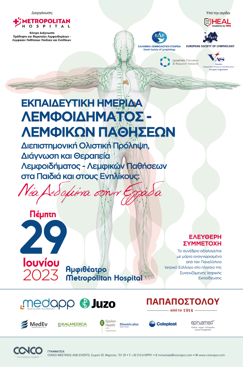 Εκπαιδευτική Ημερίδα «Διεπιστημονική Ολιστική Πρόληψη, Διάγνωση και Θεραπεία Λεμφοιδήματος - Λεμφικών Παθήσεων στα παιδιά και στους ενηλίκους» 29/06/23