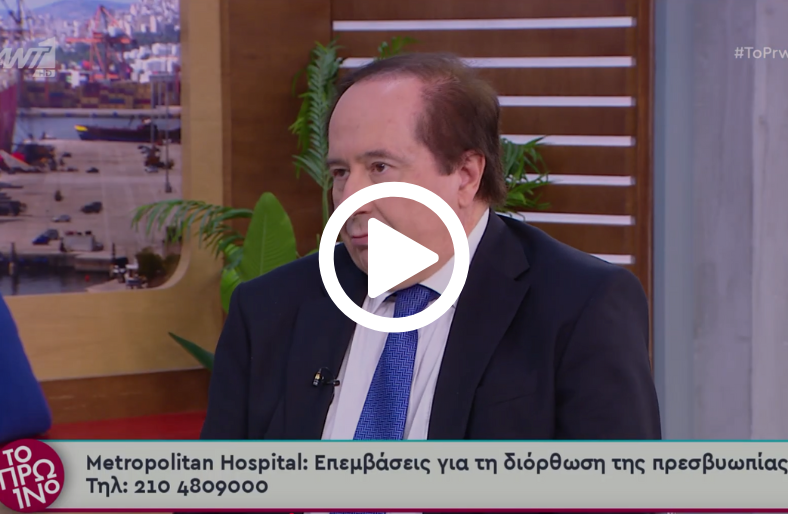  Παντελής Παπαδόπουλος | Πρεσβυωπία: Τι είναι & Πώς Αντιμετωπίζεται