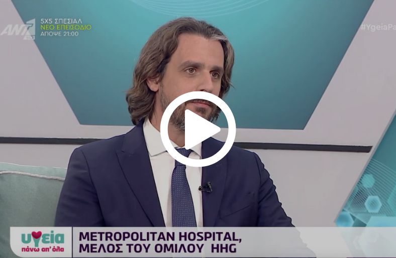 Νικόλαος Κουφός | Ο ρόλος της επεμβατικής πνευμονολογίας στην αντιμετώπιση του καρκίνου του πνεύμονα