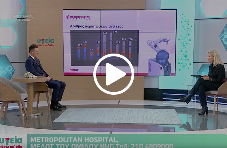  Διονύσιος Χίσσας | Ρομποτική χειρουργική γόνατος και ισχίου 