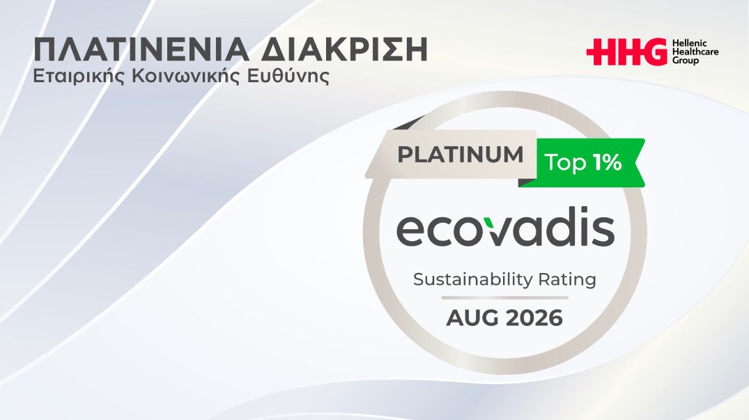 Hellenic Healthcare Group: Ο μοναδικός Όμιλος Υγείας στην Ελλάδα που κατατάσσεται στο κορυφαίο 1% παγκοσμίως, με την ανώτατη διάκριση Platinum από τον EcoVadis 