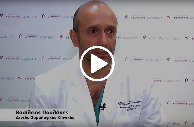 Εισαγωγή στον καρκίνο του προστάτη