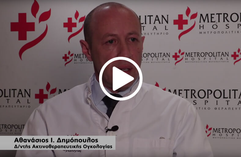 Αντιμετώπιση τοπικά προχωρημένου γυναικολογικού καρκίνου