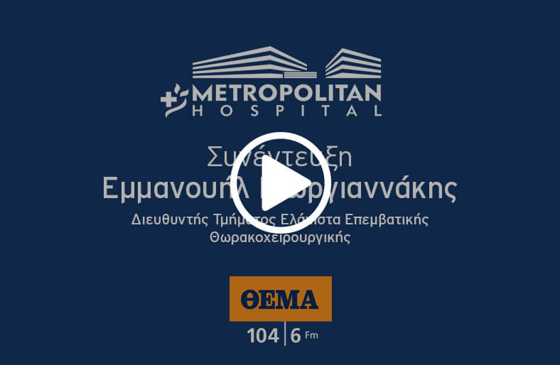 Συνέντευξη του κ. Εμμανουήλ Γεωργιαννάκη στο ΘΕΜΑ FM