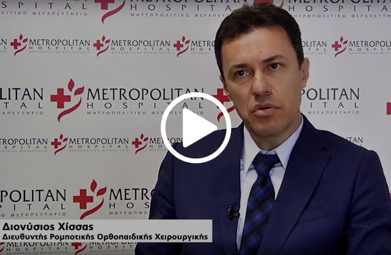 Ολική Αρθροπλαστική γόνατος