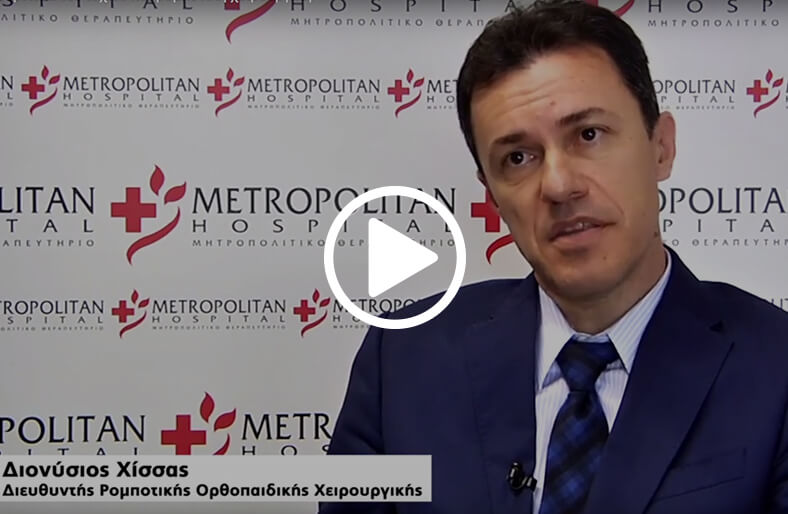 Οστεοαρθρίτιδα του ισχίου και ρομποτική χειρουργική