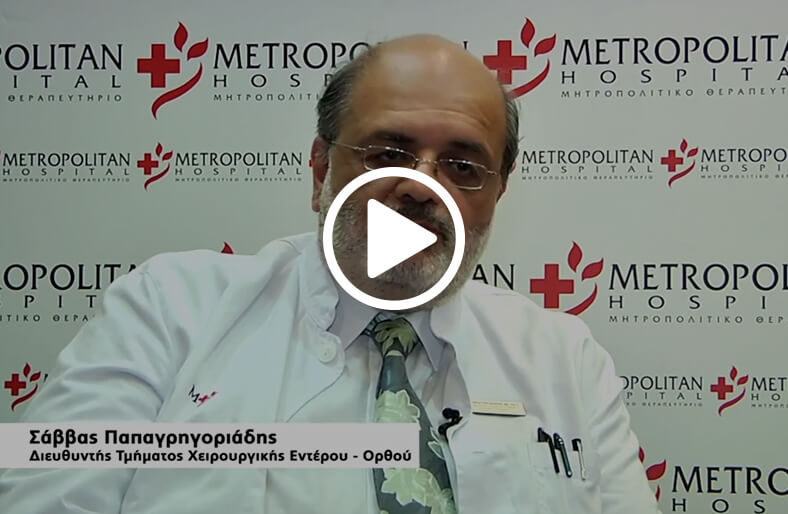 Η Εκκολπωματική νόσος όσα πρέπει να γνωρίζουμε