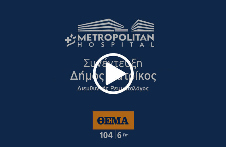 Συνέντευξη του κ. Δήμου Πατρίκου στο ΘΕΜΑ FM 