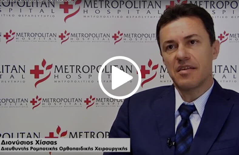 Πώς αντιμετωπίζεται μία αθλητική κάκωση;