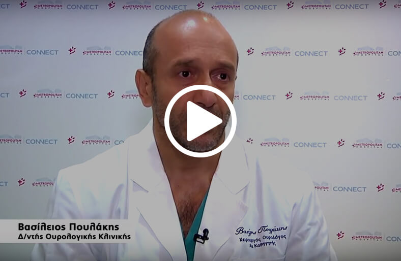 Πώς αντιμετωπίζεται ο καρκίνος του προστάτη;