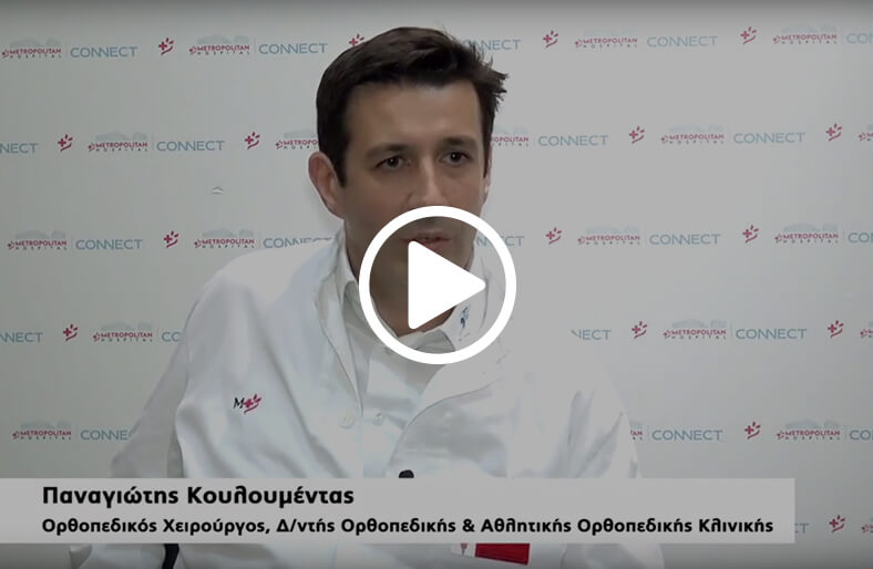 Προσέγγιση αθλητικών κακώσεων