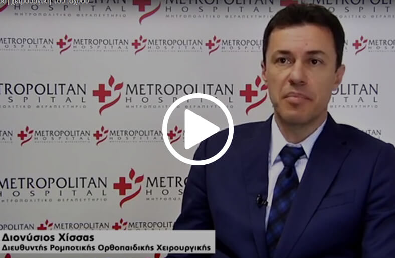 Ρομποτική χειρουργική του ισχύου