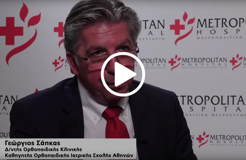 Η σκολίωση των ενηλίκων