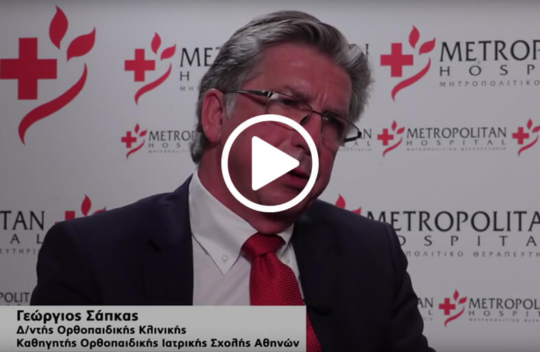 Η χειρουργική αντιμετώπιση της σκολίωσης