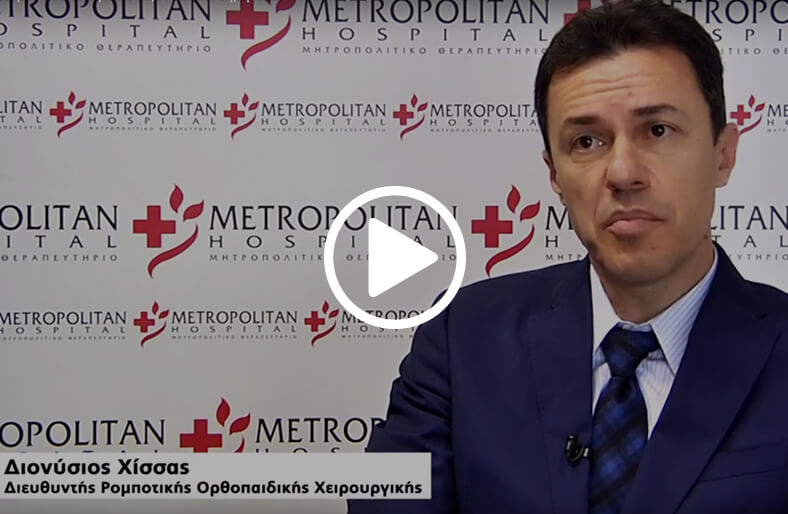 Τραυματισμοί που αντιμετωπίζονται συντηρητικά