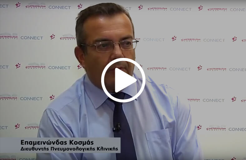 Χρόνια αποφρακτική πνευμονοπάθεια ΧΑΠ