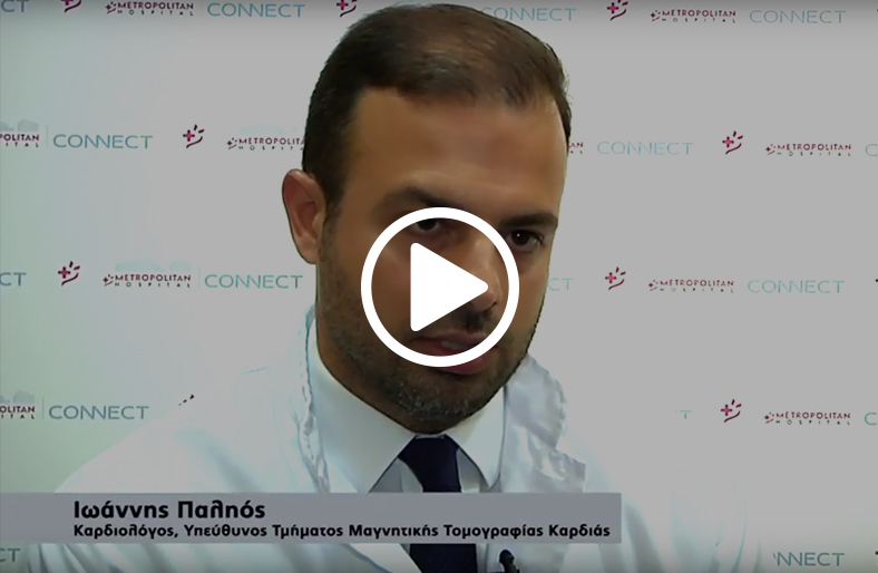 Η απεικόνιση της καρδιάς με τον μαγνητικό τομογράφο