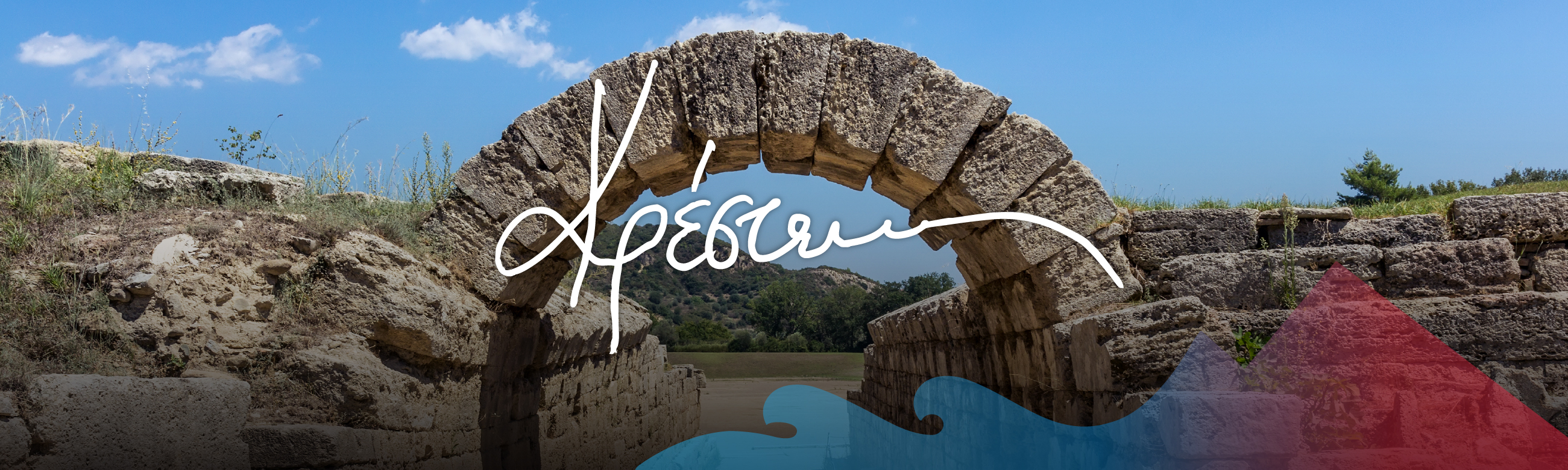 Κρέστενα Ηλείας, Ιούνιος 2025�